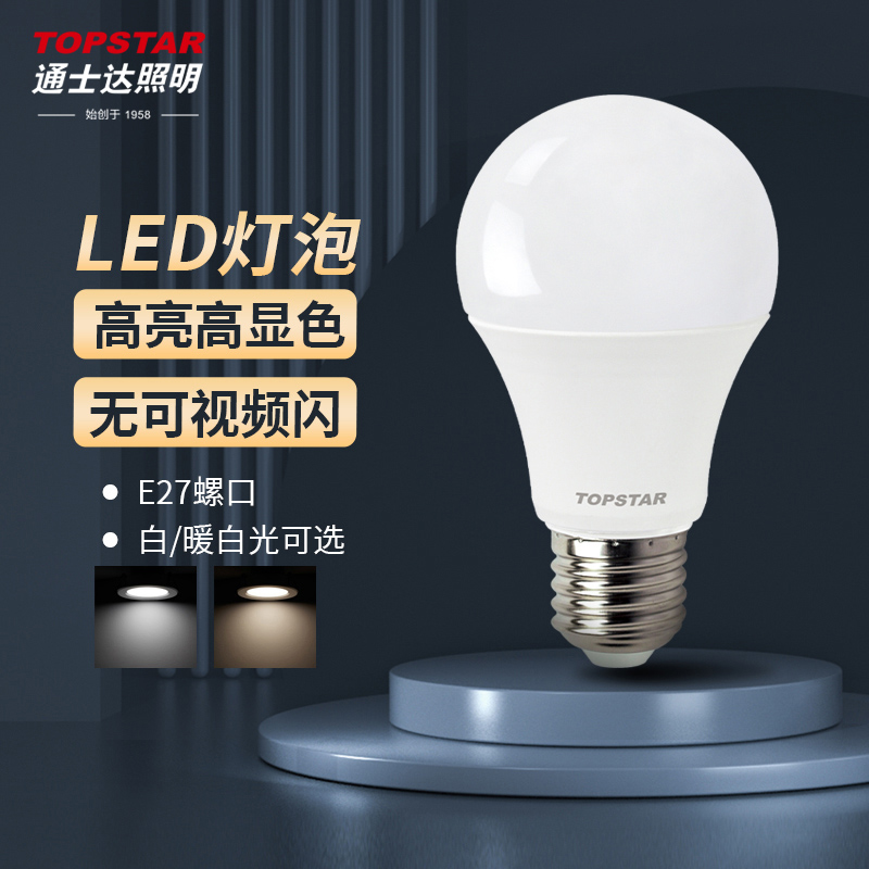 lâmpada economizadora de energia 8w